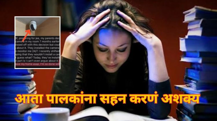 IIT Aspirant Wants To Runaway From Home