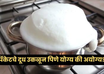 ﻿ Importance of Boil Milk