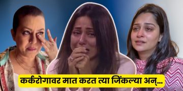 Dipika Kakar Liver Cancer