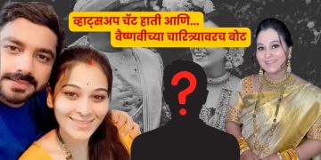 Vaishnavi Hagawane death