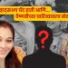 Vaishnavi Hagawane death