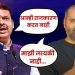 Kunal Kamra On Devendra Fadnavis