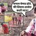 Beed Farmer News