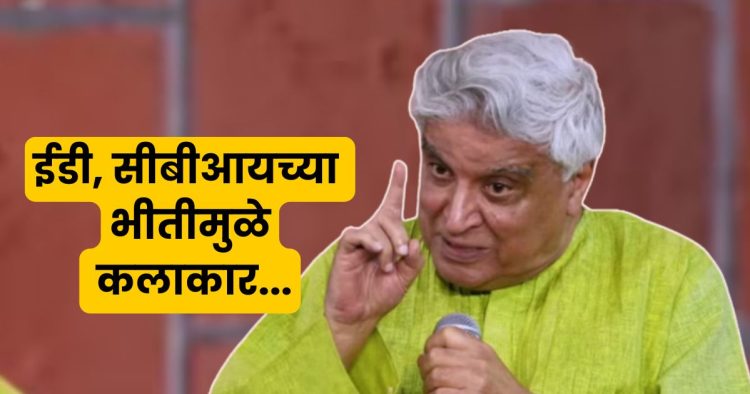 Javed Akhtar On Indian Actors