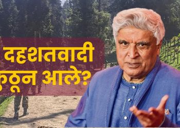 Javed Akhtar On Pakistan Attack