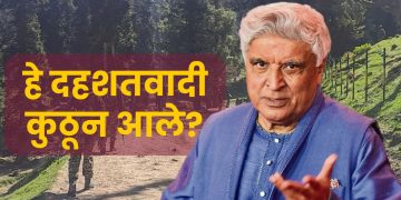 Javed Akhtar On Pakistan Attack