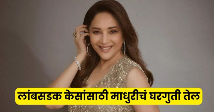 Madhuri Dixit Hair Secret