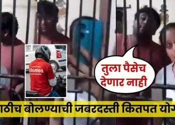 Marathi Language Conflict Viral Video