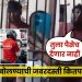 Marathi Language Conflict Viral Video