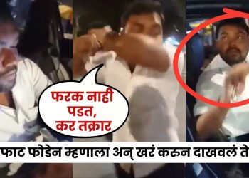 Marathi Youth Clashesh With UP Cab Driver