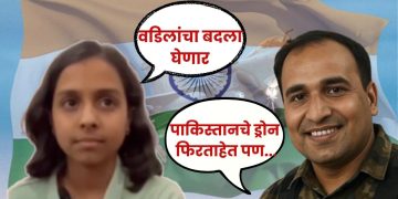Martyr Surendra Moga Daughter