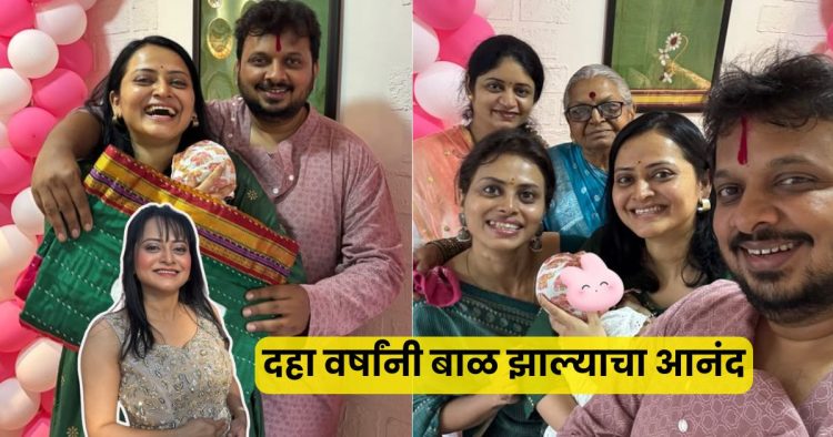 Monika Dabade Daughter Name Ceremony