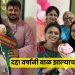 Monika Dabade Daughter Name Ceremony