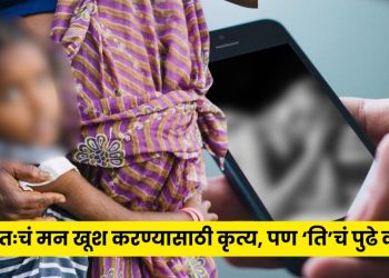 Mumbai Shocking News