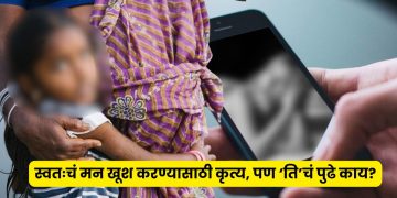 Mumbai Shocking News