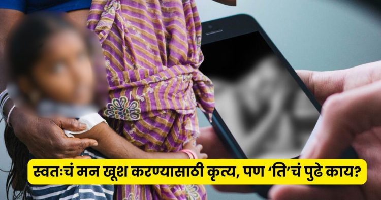 Mumbai Shocking News