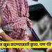 Mumbai Shocking News