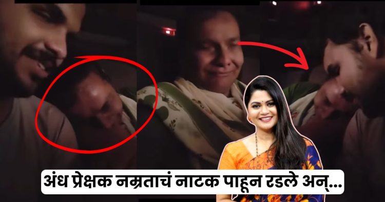 Namrata Sambherao Post
