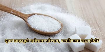 No sugar effect