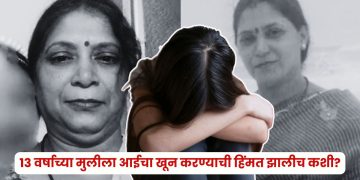Odisha Women Murdered