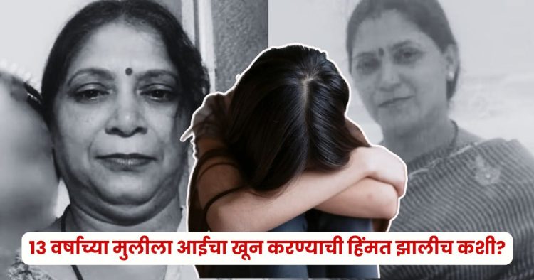 Odisha Women Murdered