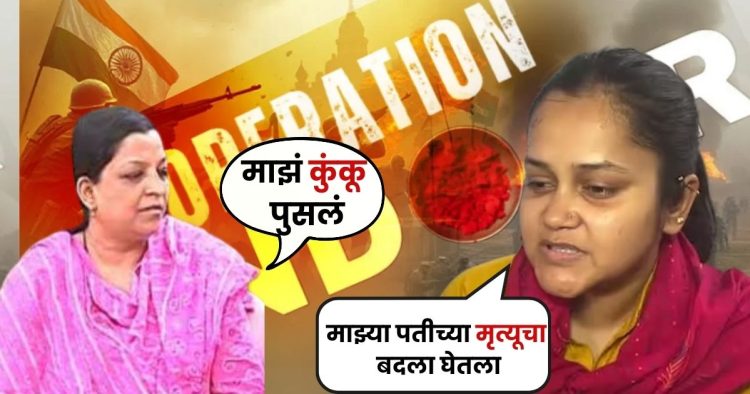 Operation Sindoor