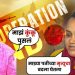 Operation Sindoor