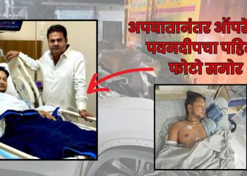 Pawandeep rajan accident health update