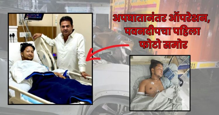 Pawandeep rajan accident health update