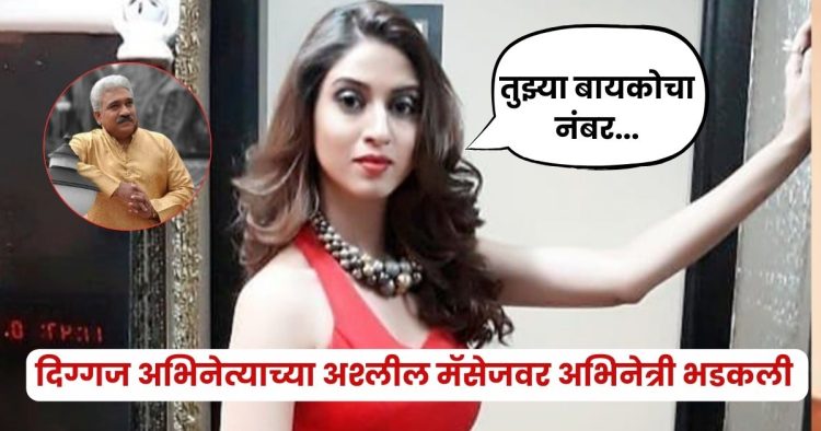 Prachi Pisat Has Accused Sudesh Mhashilkar