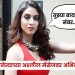 Prachi Pisat Has Accused Sudesh Mhashilkar