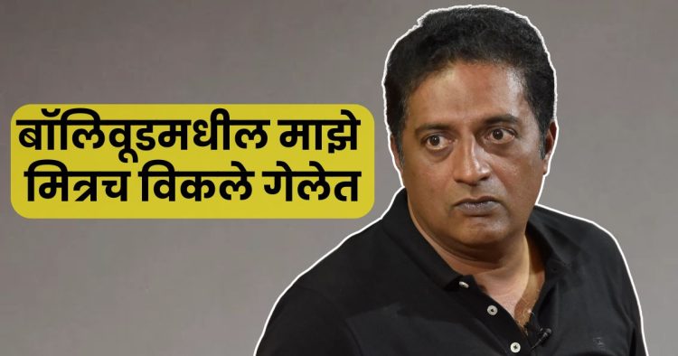 Prakash Raj Slams Hindi Film Industry