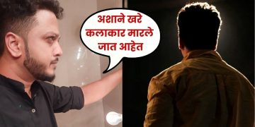 Rohan Pednekar On Television Industry
