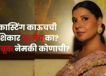 Sambhavna Seth On Casting Couch