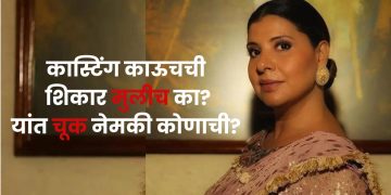 Sambhavna Seth On Casting Couch