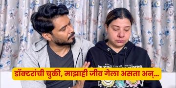 Sambhavna Seth Says Miscarriage
