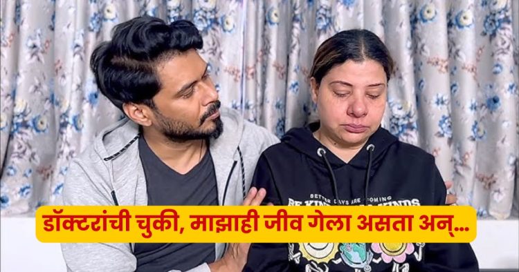 Sambhavna Seth Says Miscarriage