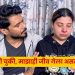 Sambhavna Seth Says Miscarriage