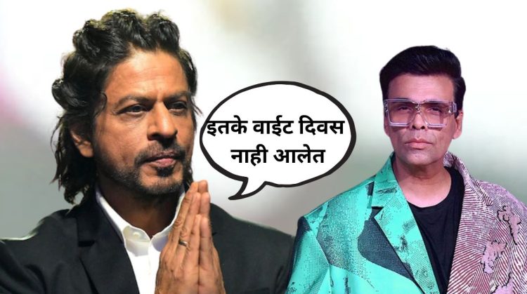 Shahrukh Khan On Karan Johar