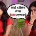 Shiny Doshi Shocking Revelation