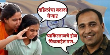 Martyr Surendra Moga Daughter