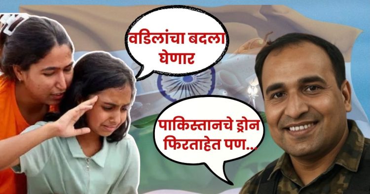 Martyr Surendra Moga Daughter