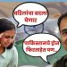 Martyr Surendra Moga Daughter