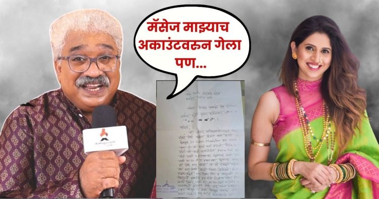 Sudesh Mhashilkar Reacts Prachi Pisat