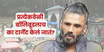 Sunil Shetty on Pahalgam attack