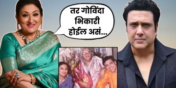 Sunita Ahuja On Relationship