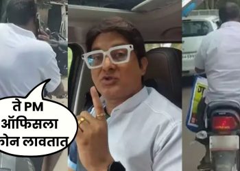 Swapnil Rajshekhar Video