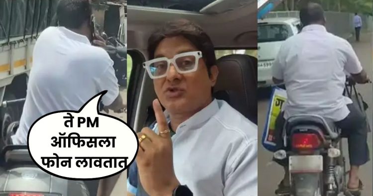 Swapnil Rajshekhar Video