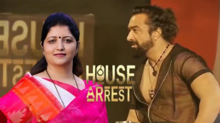 Ullu App House Arrest Show