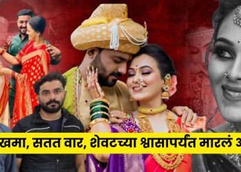 Vaishnavi Hagawane Death Case